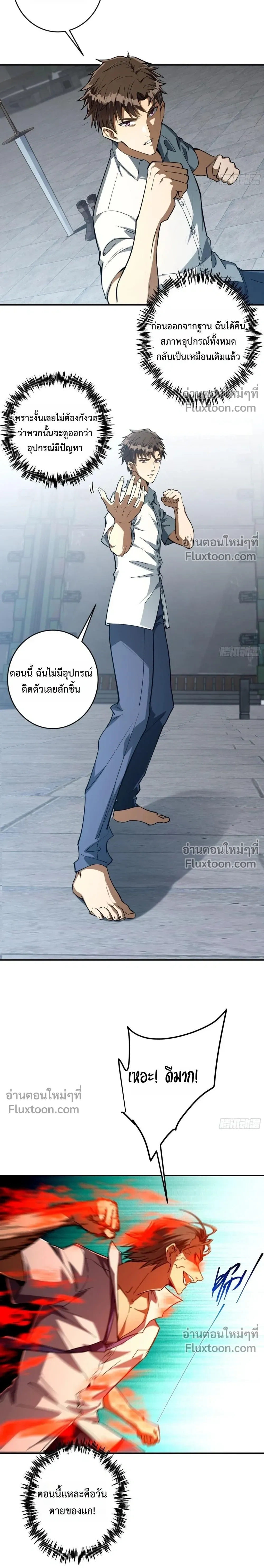 หน้าที่ 2