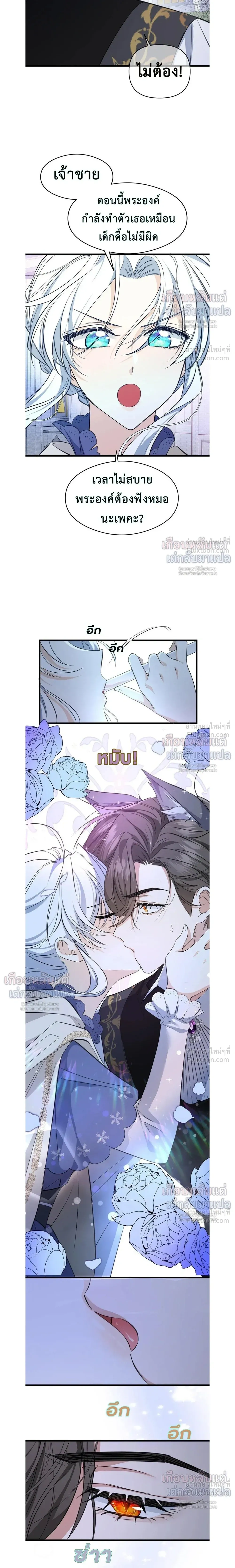 หน้าที่ 8
