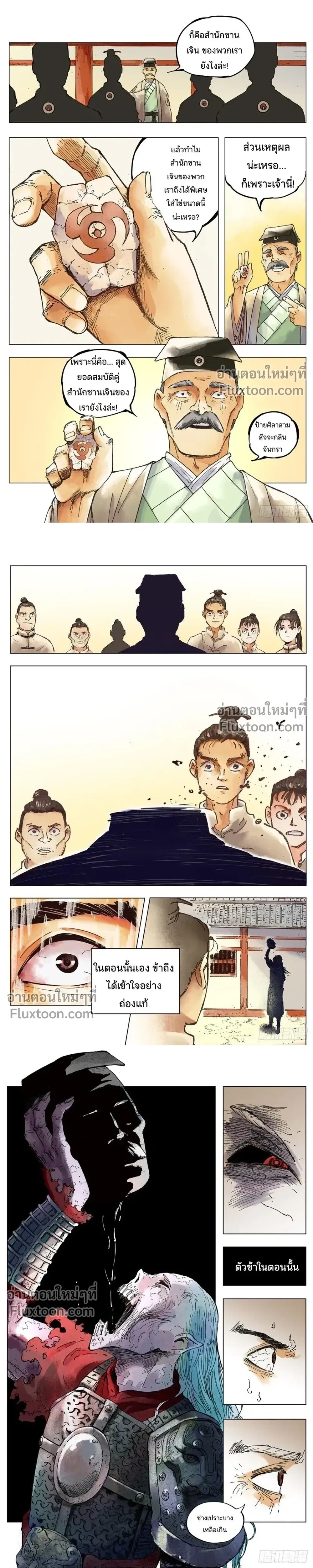 หน้าที่ 3