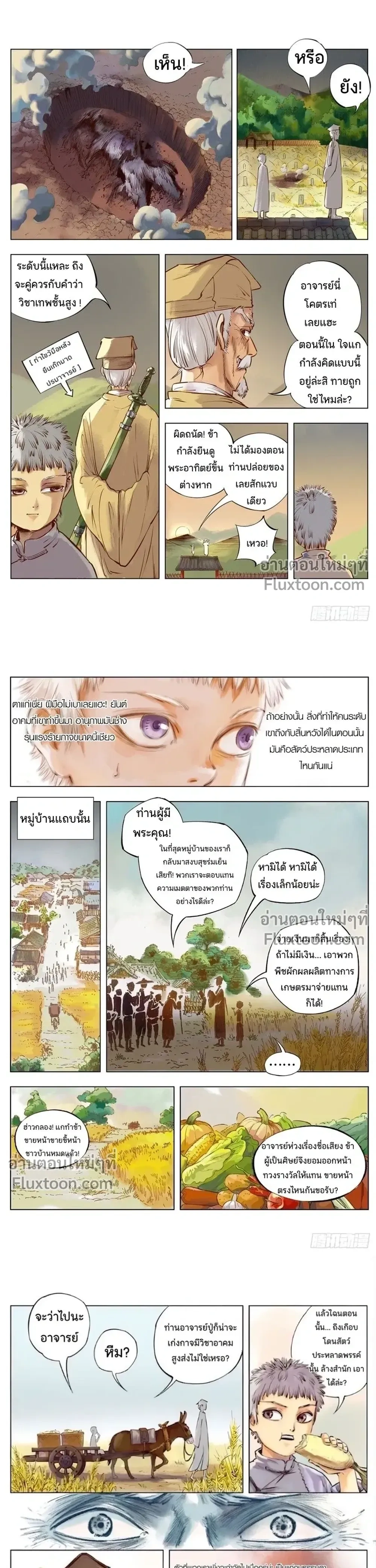 หน้าที่ 7
