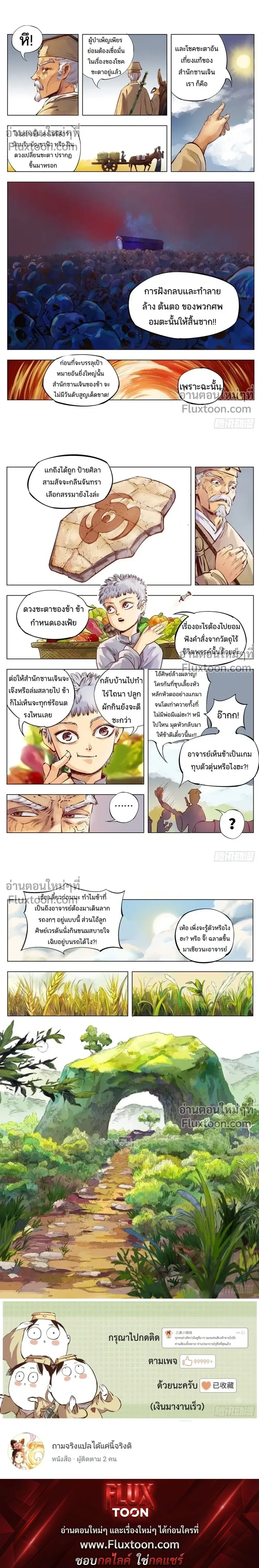หน้าที่ 10