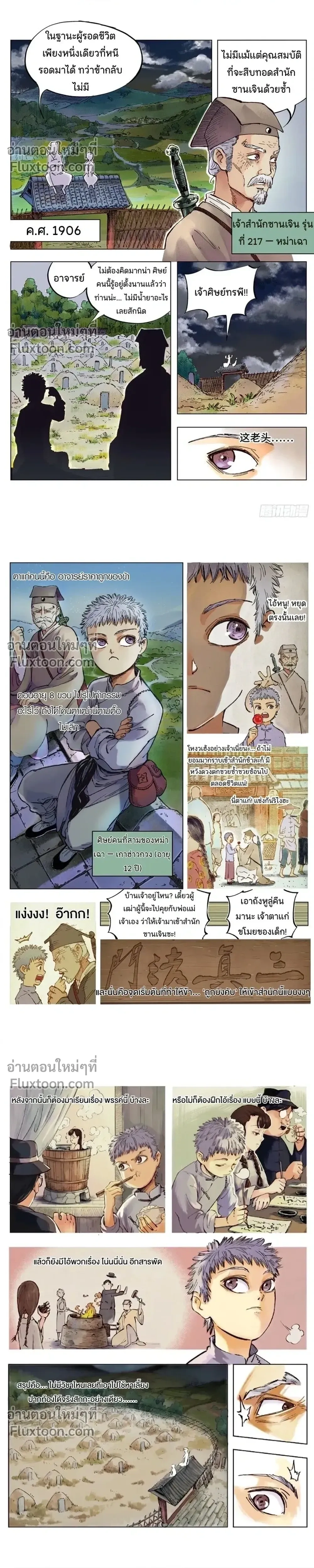 หน้าที่ 4