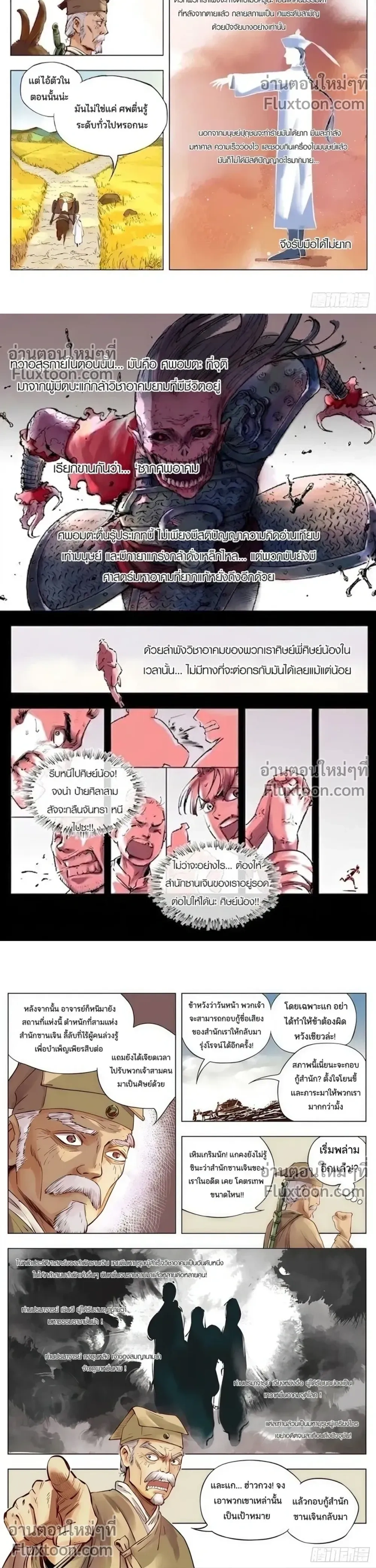 หน้าที่ 8