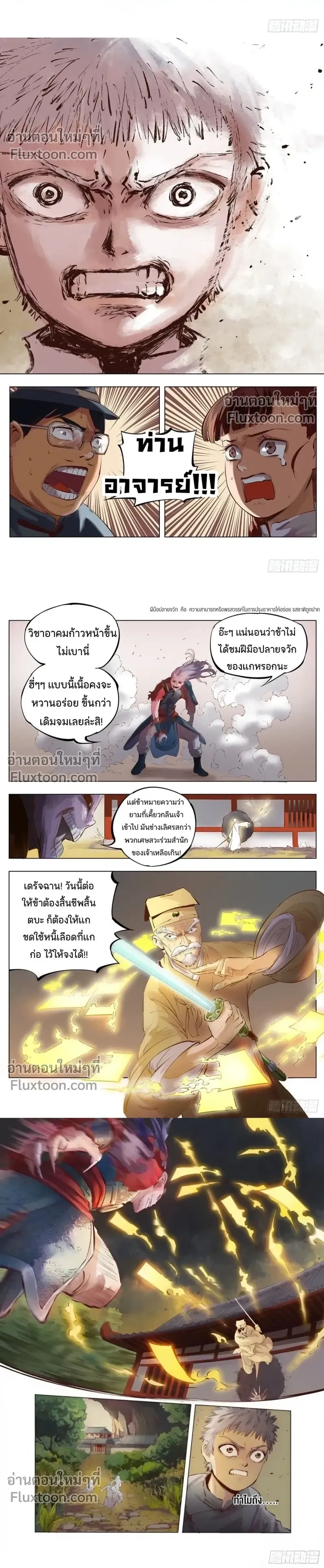 หน้าที่ 4