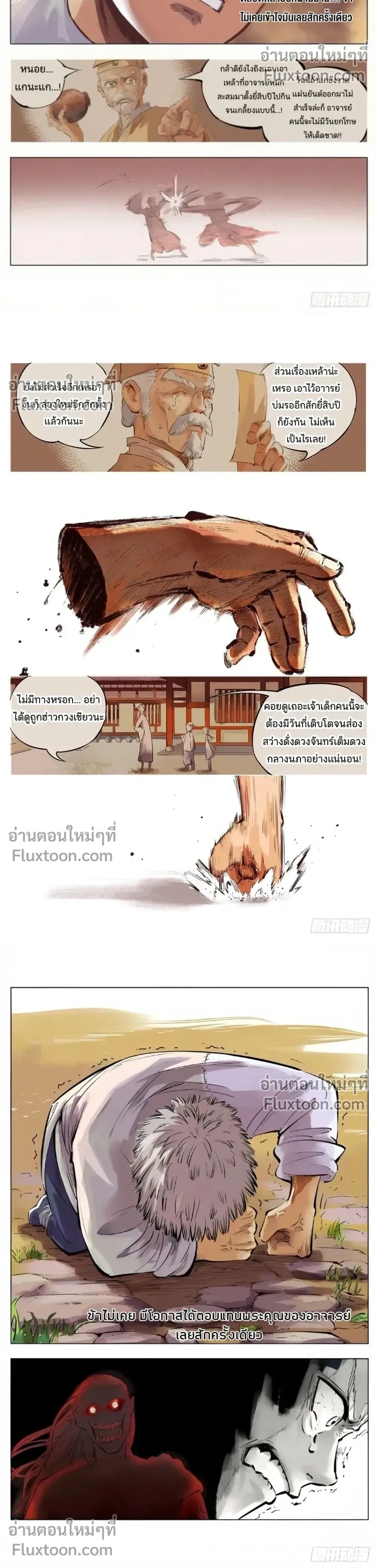 หน้าที่ 6