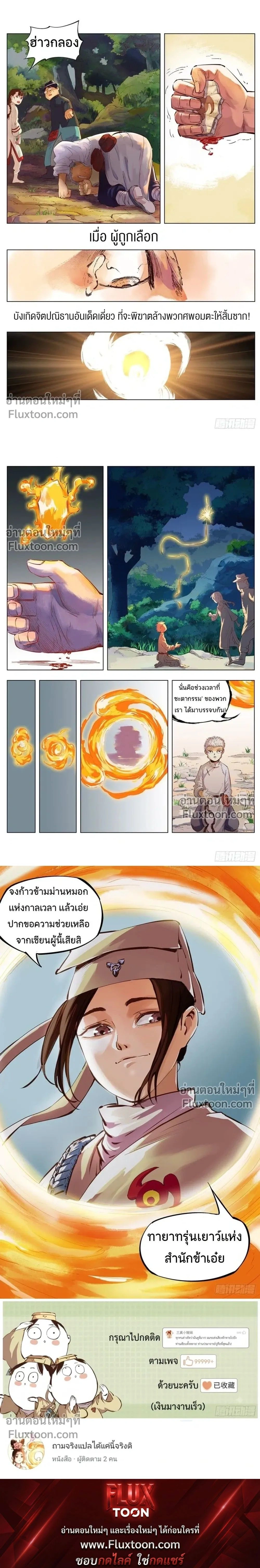 หน้าที่ 7
