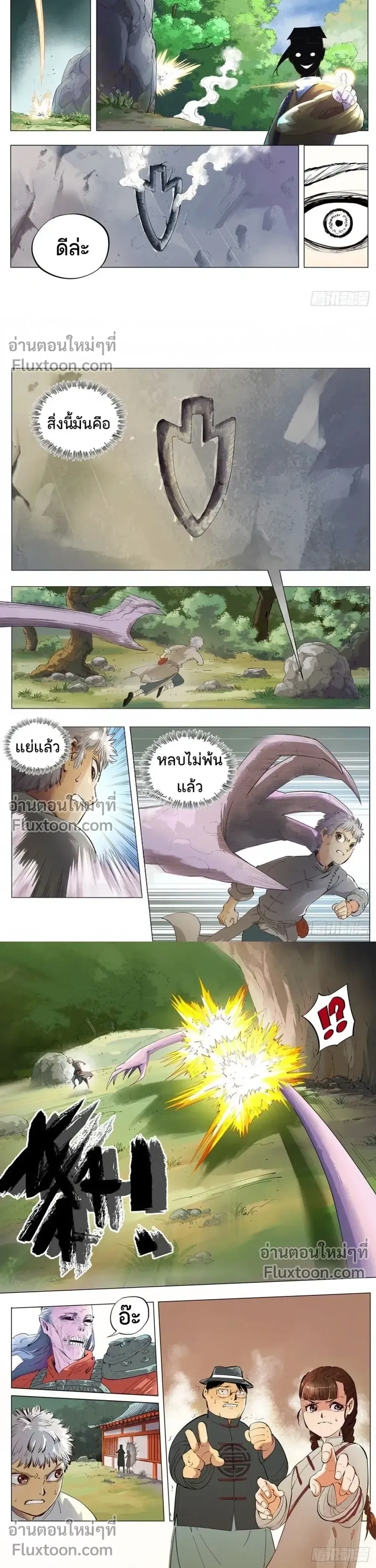 หน้าที่ 4