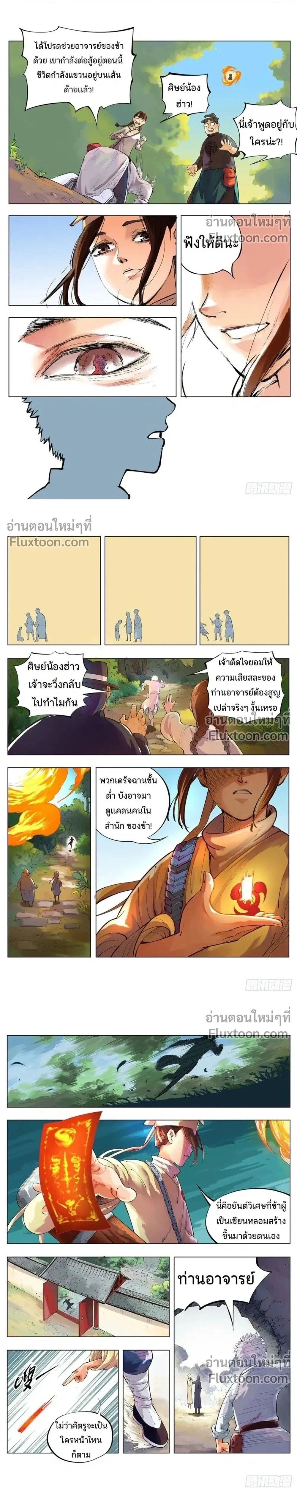 หน้าที่ 2