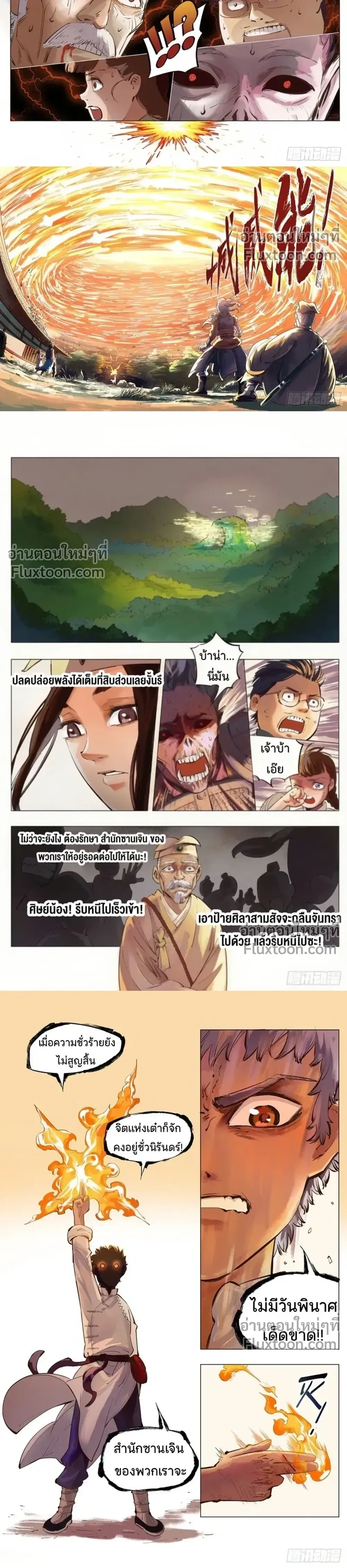 หน้าที่ 6
