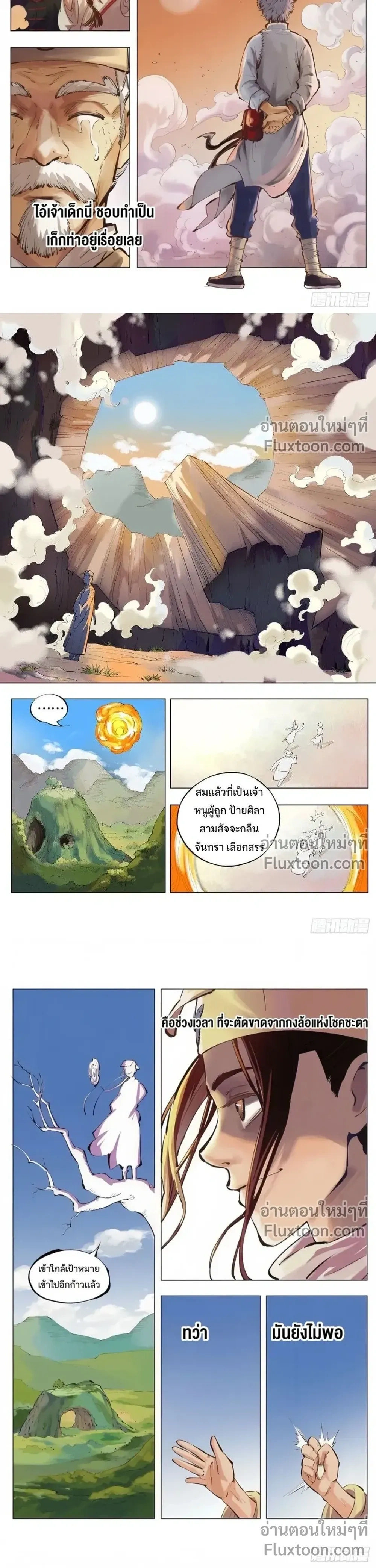 หน้าที่ 8