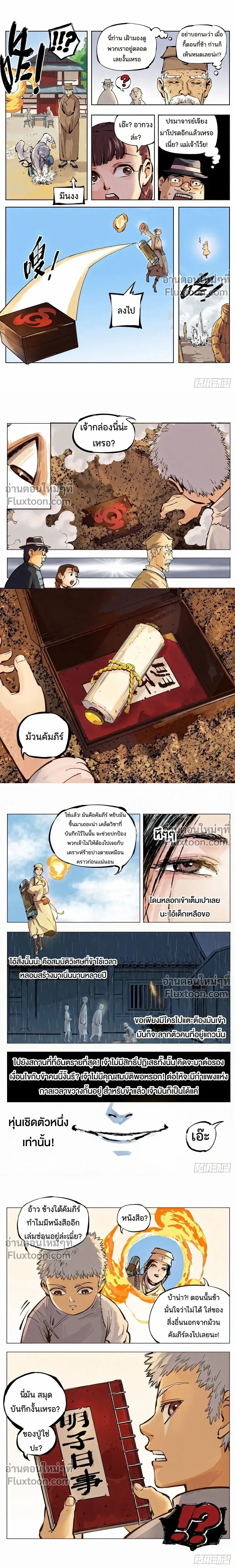 หน้าที่ 4