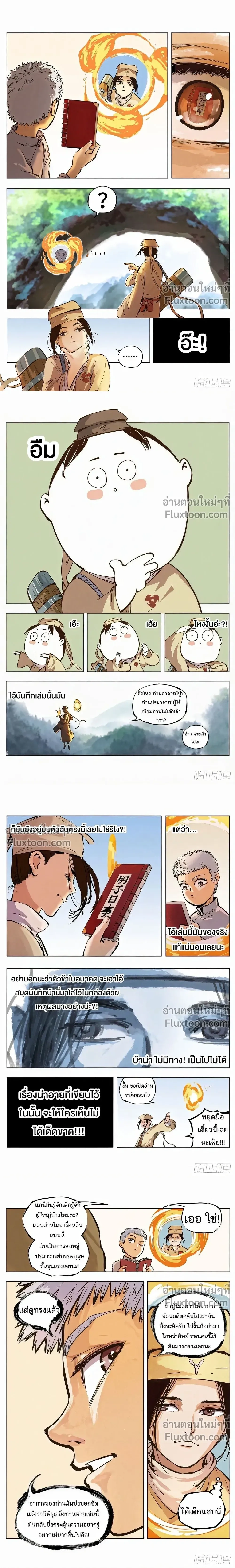 หน้าที่ 5