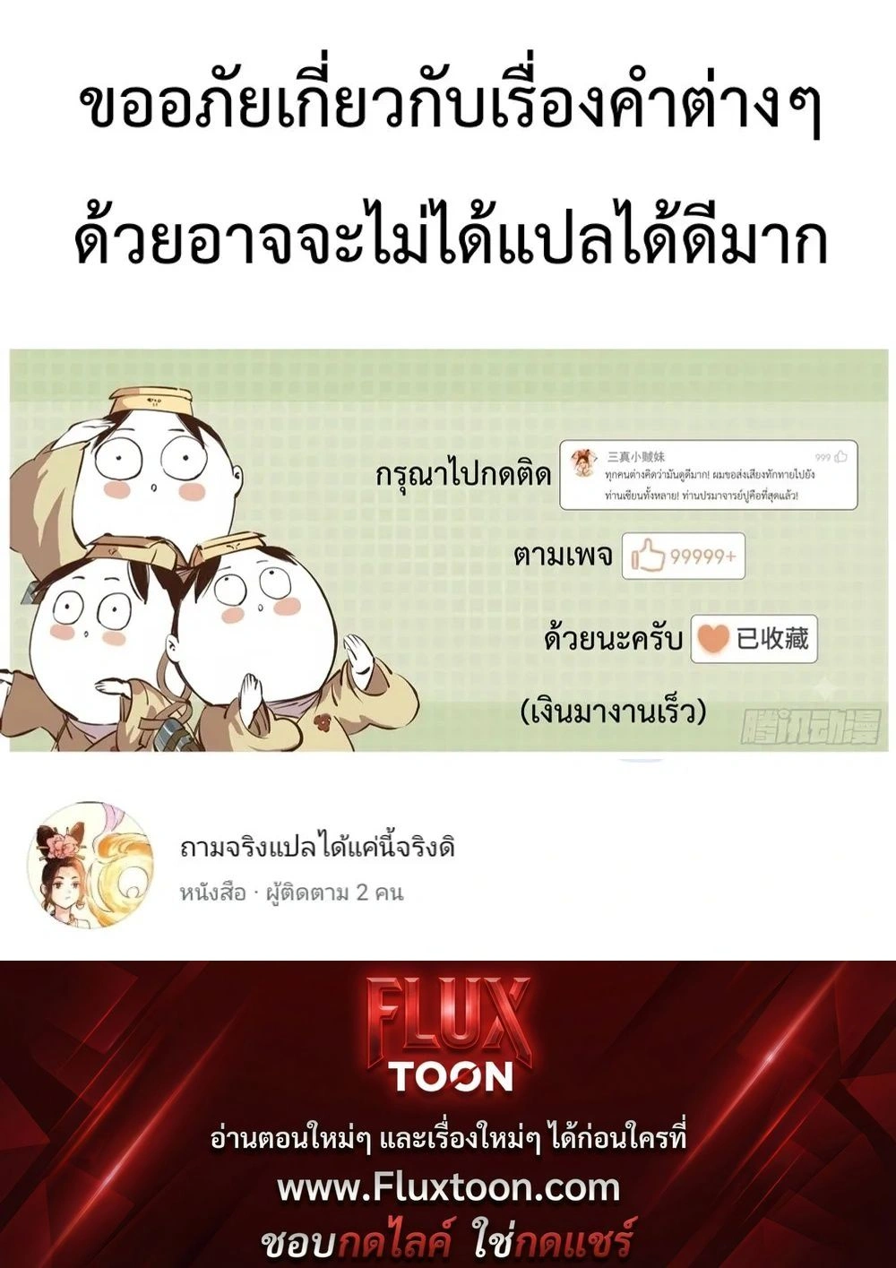 หน้าที่ 6