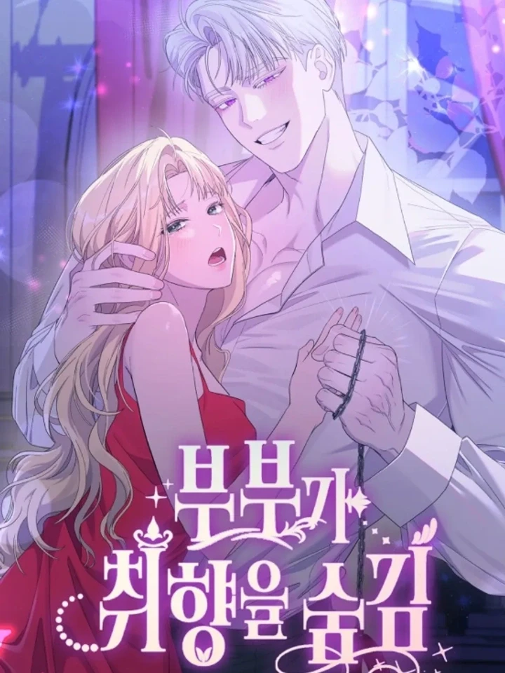 ปกมังงะ The Couple's Secret Tastes - ความลับระหว่างสามีภรรยา