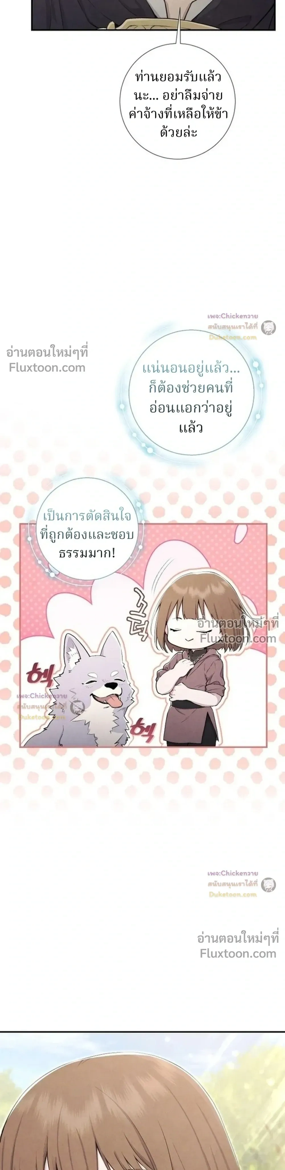 หน้าที่ 8