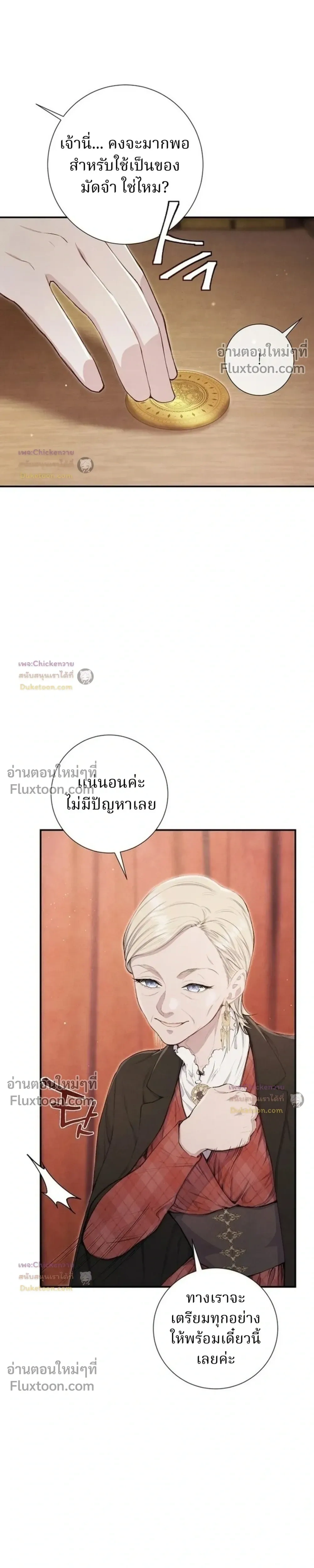 หน้าที่ 8