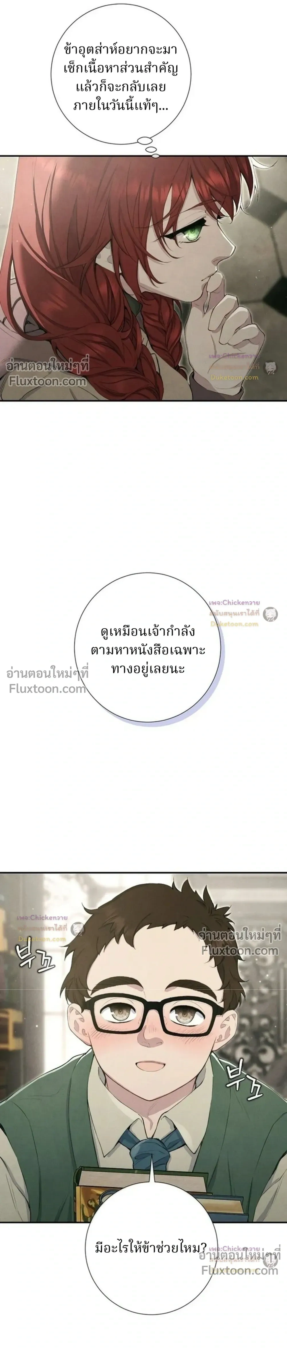 หน้าที่ 21