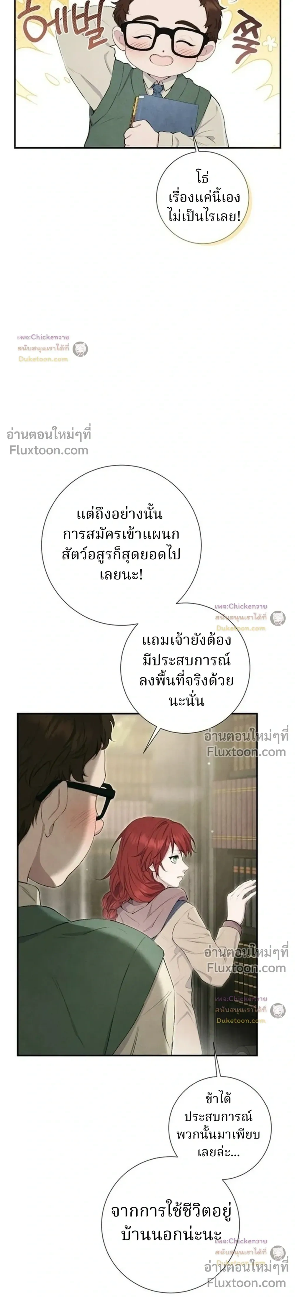 หน้าที่ 25