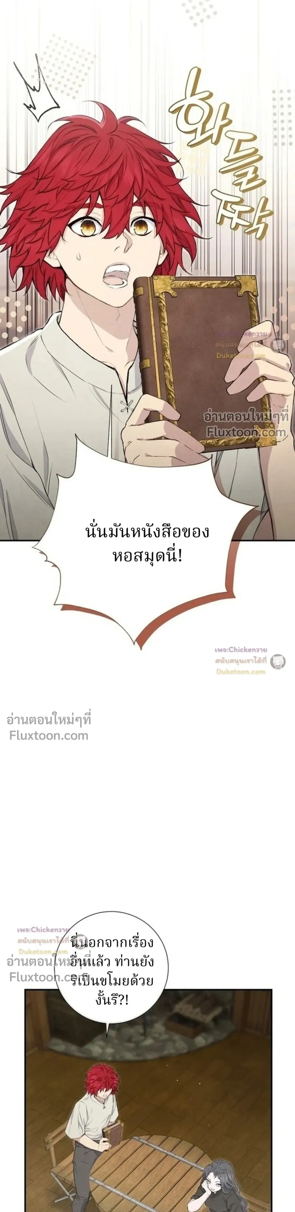 หน้าที่ 36