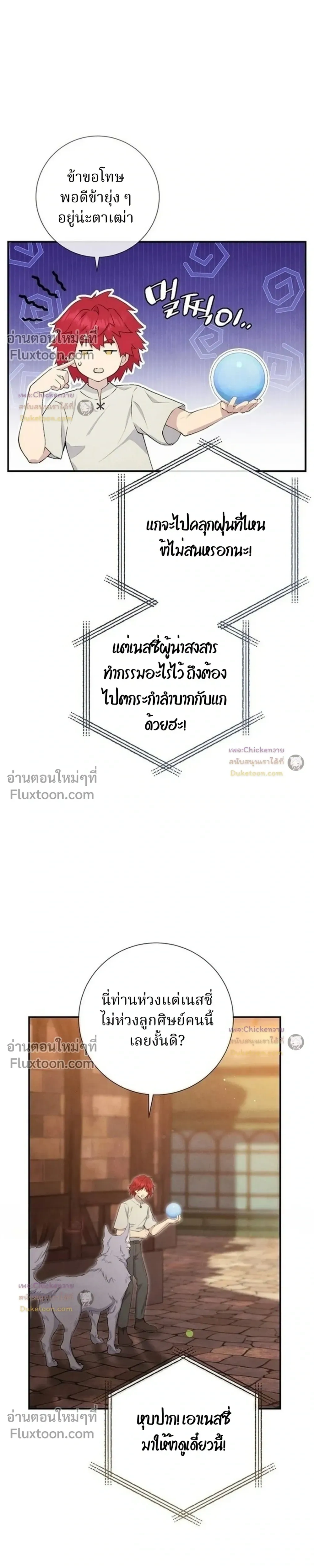 หน้าที่ 8
