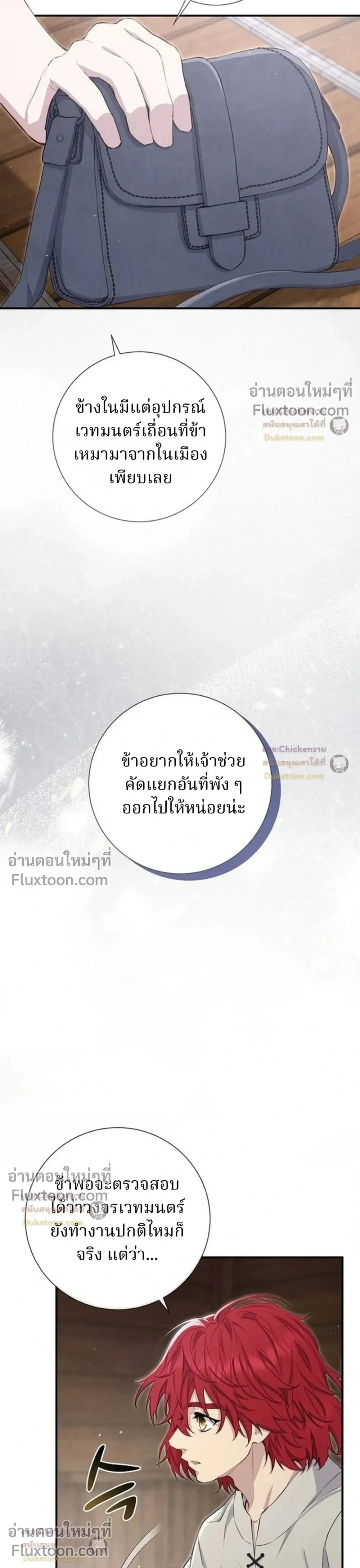หน้าที่ 25