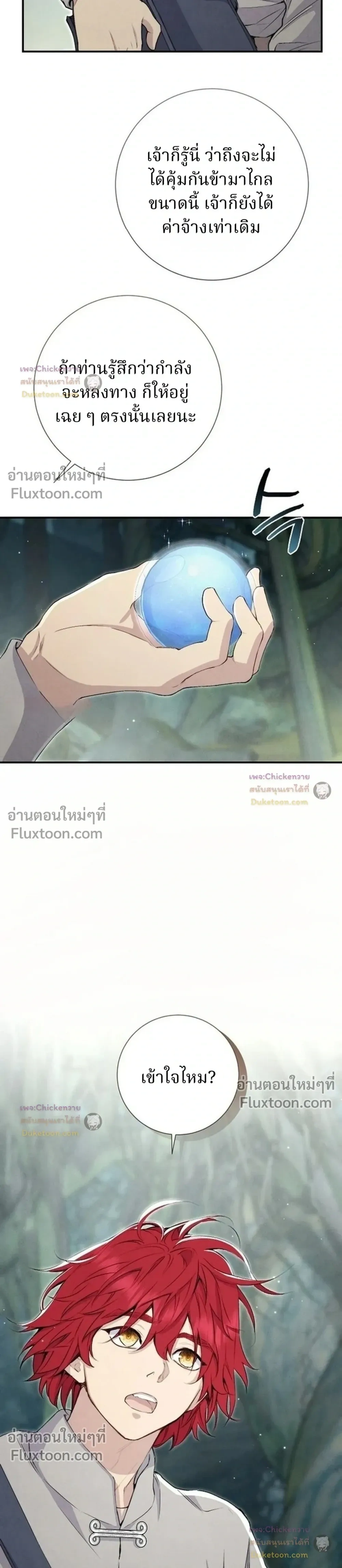 หน้าที่ 33