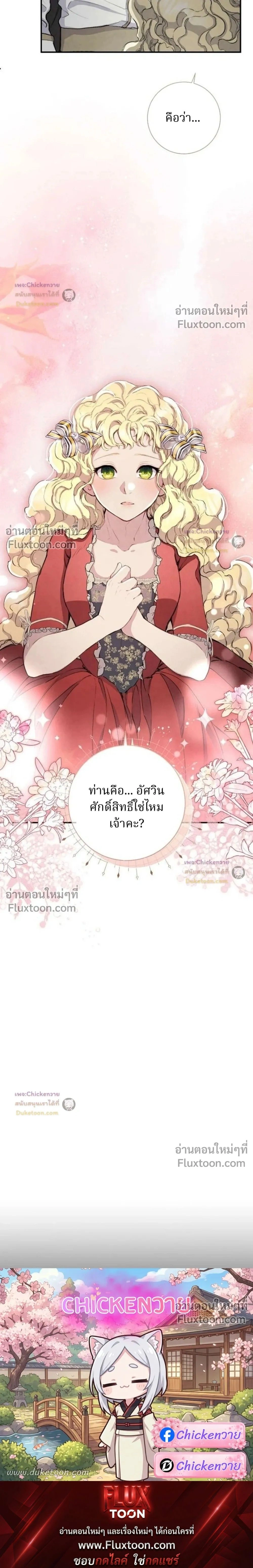 หน้าที่ 36