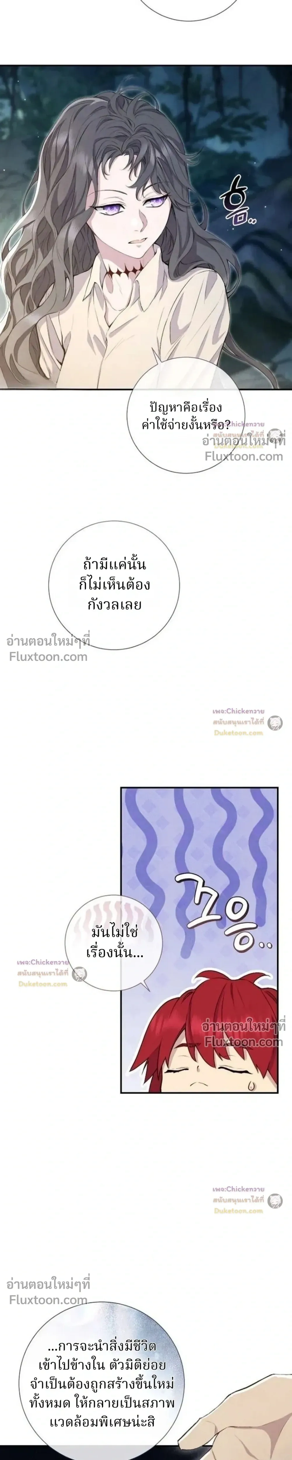 หน้าที่ 29