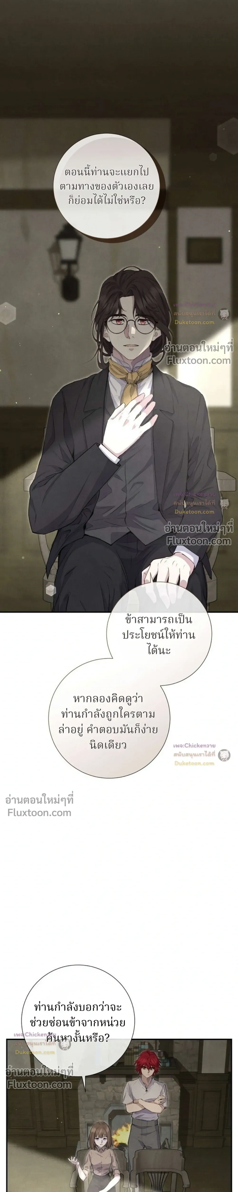 หน้าที่ 29