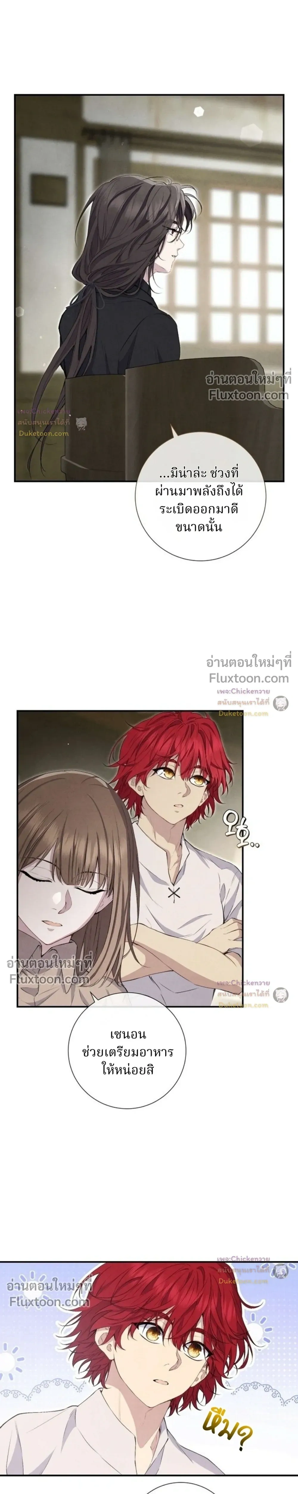 หน้าที่ 8