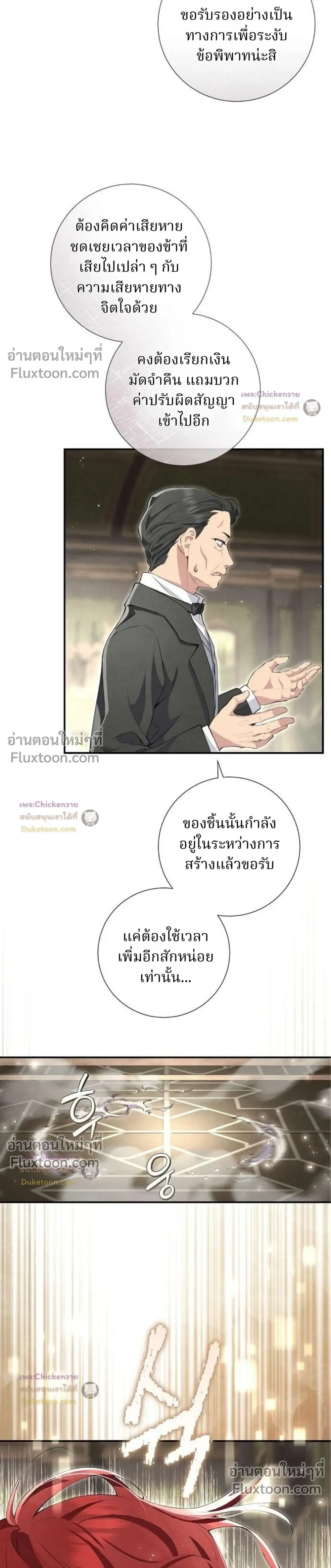หน้าที่ 29