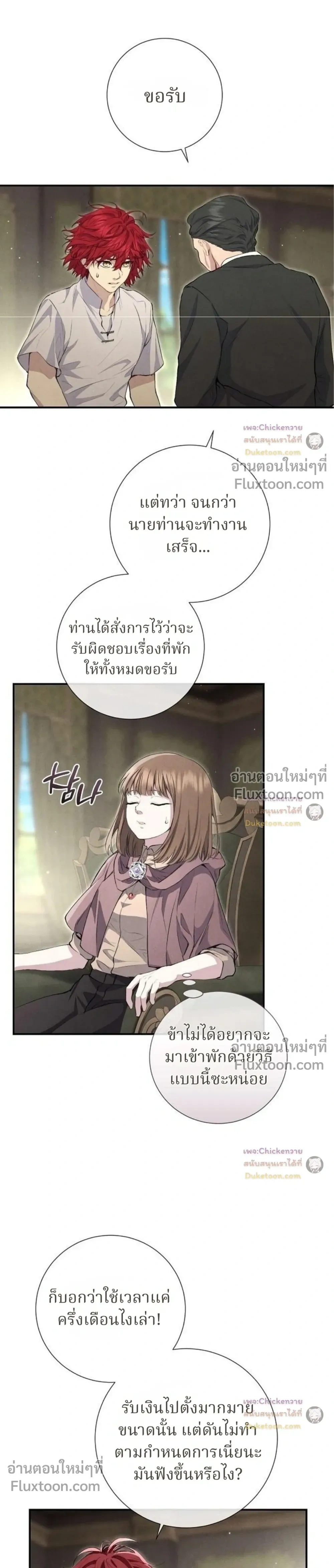 หน้าที่ 26