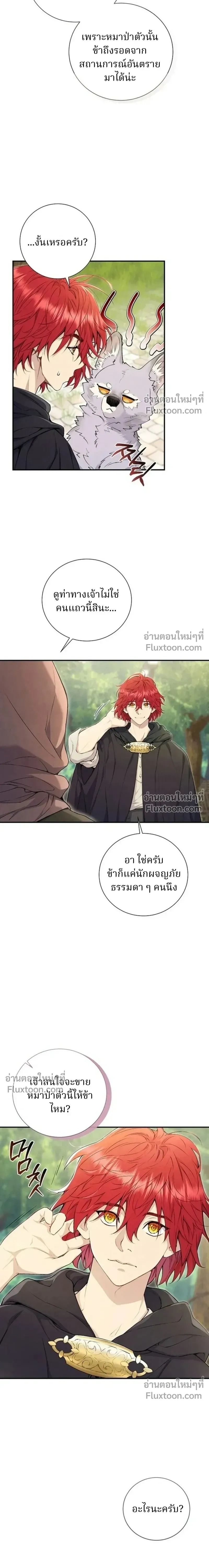 หน้าที่ 14