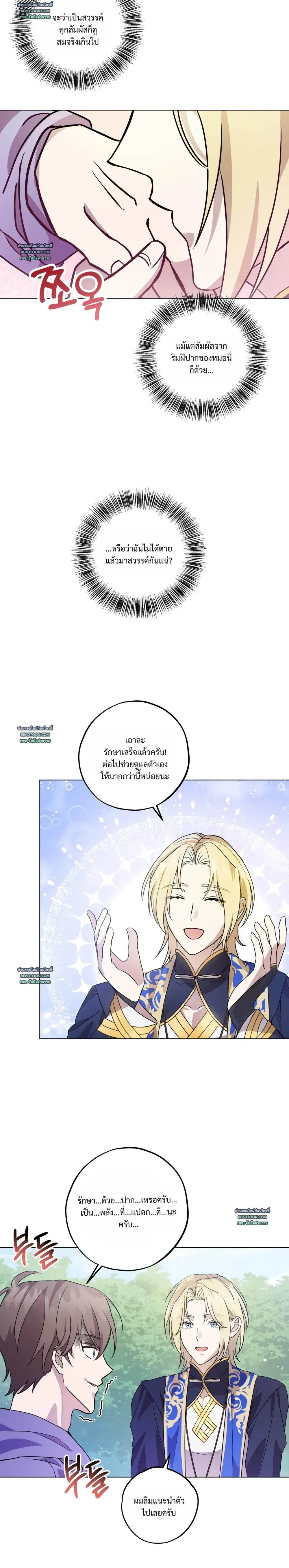 หน้าที่ 7