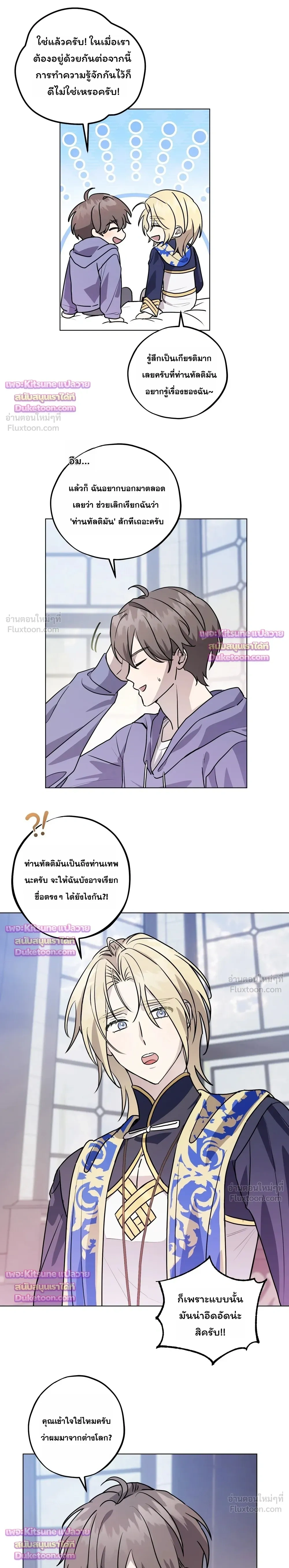 หน้าที่ 8