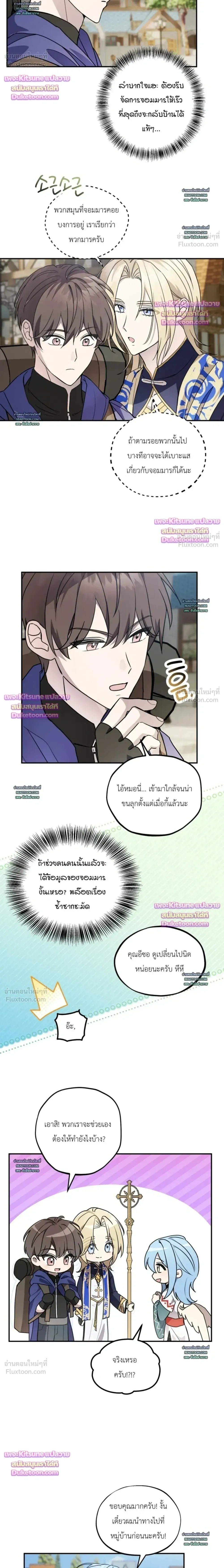 หน้าที่ 8