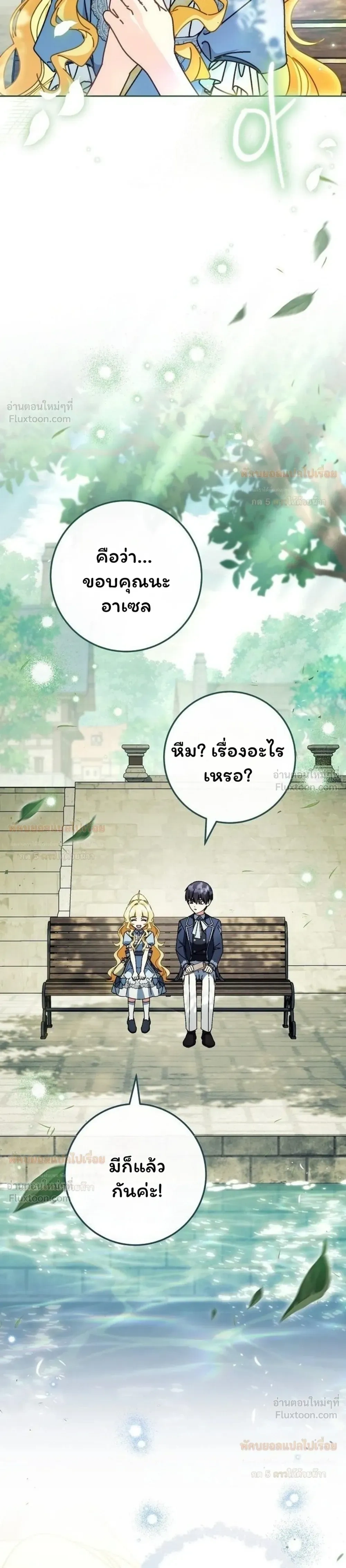 หน้าที่ 29