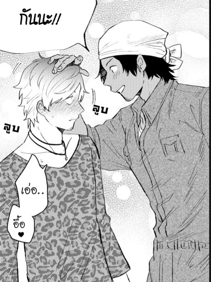 ปกมังงะ Role Swap Love in Old Apartment - รักสลับบทในอพาร์ตเมนต์เก่า