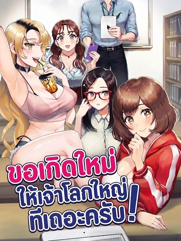 ปกมังงะ Please Reincarnate Me Big! - ขอเกิดใหม่ให้เจ้าโลกใหญ่ทีเถอะครับ!
