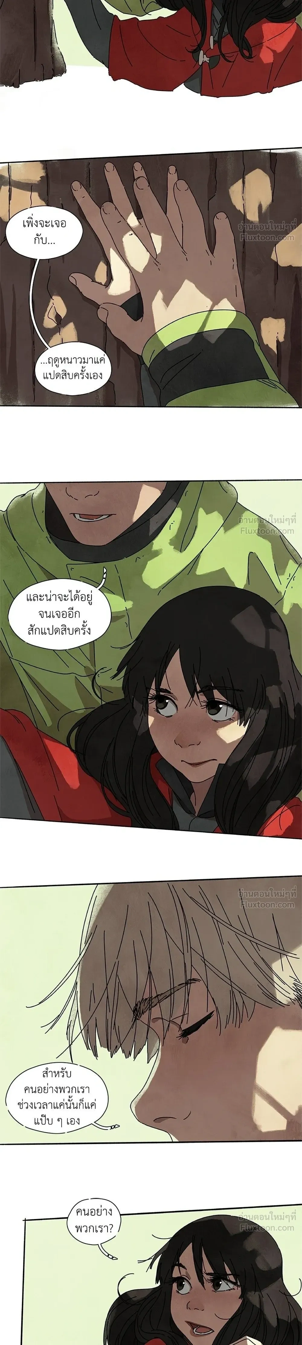 หน้าที่ 20