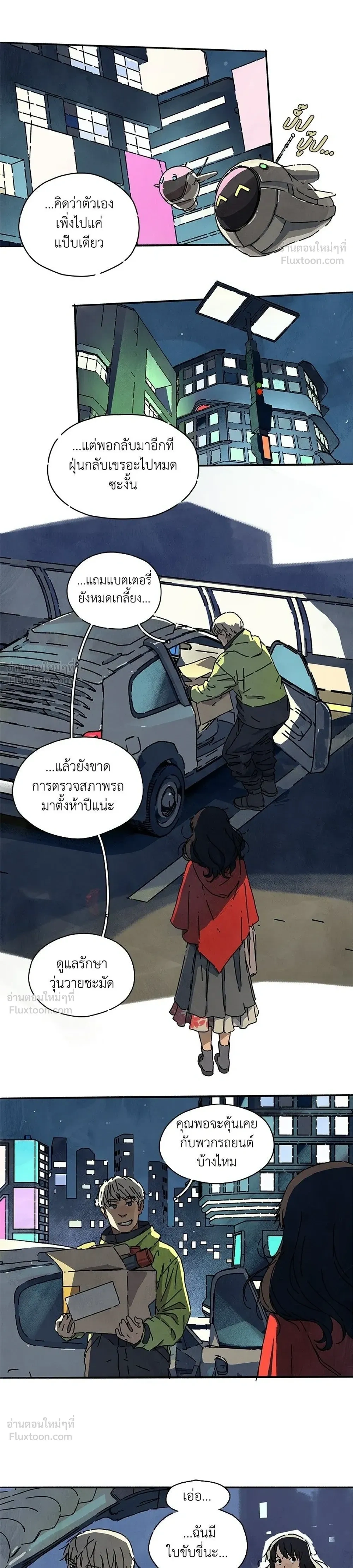 หน้าที่ 6