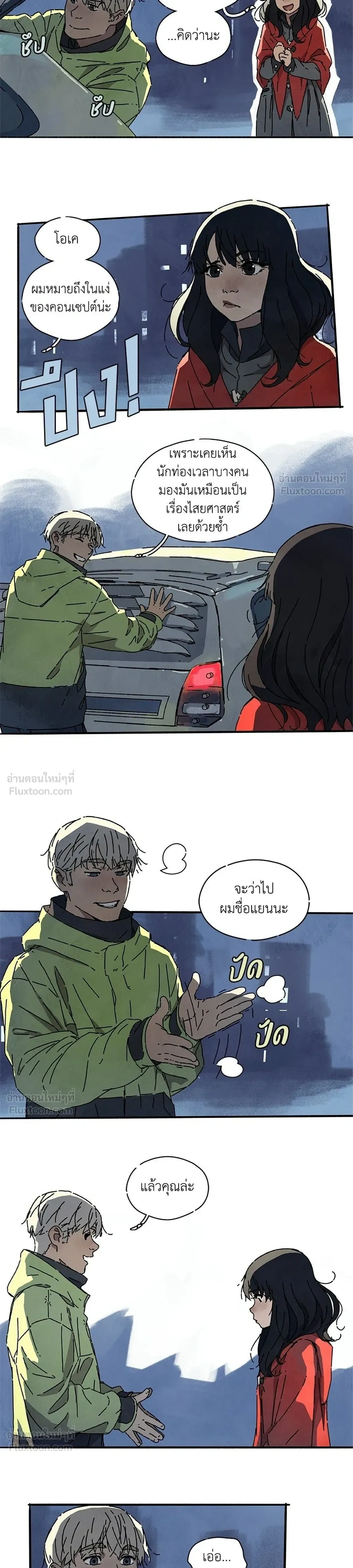 หน้าที่ 7