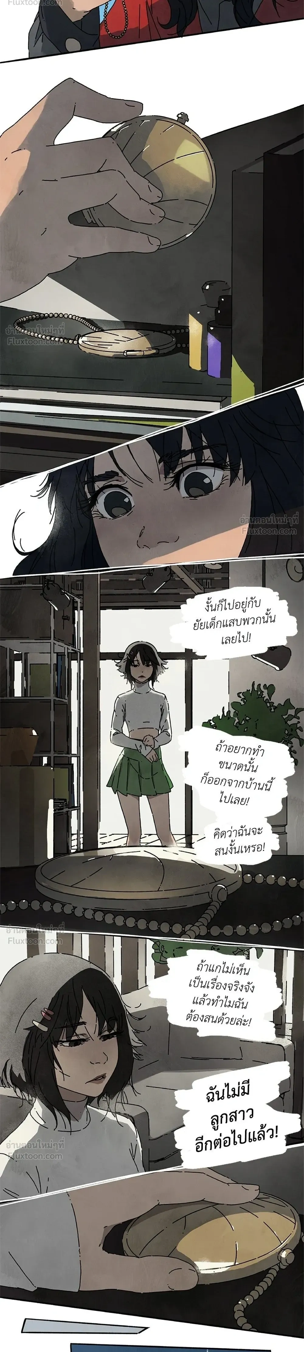 หน้าที่ 8