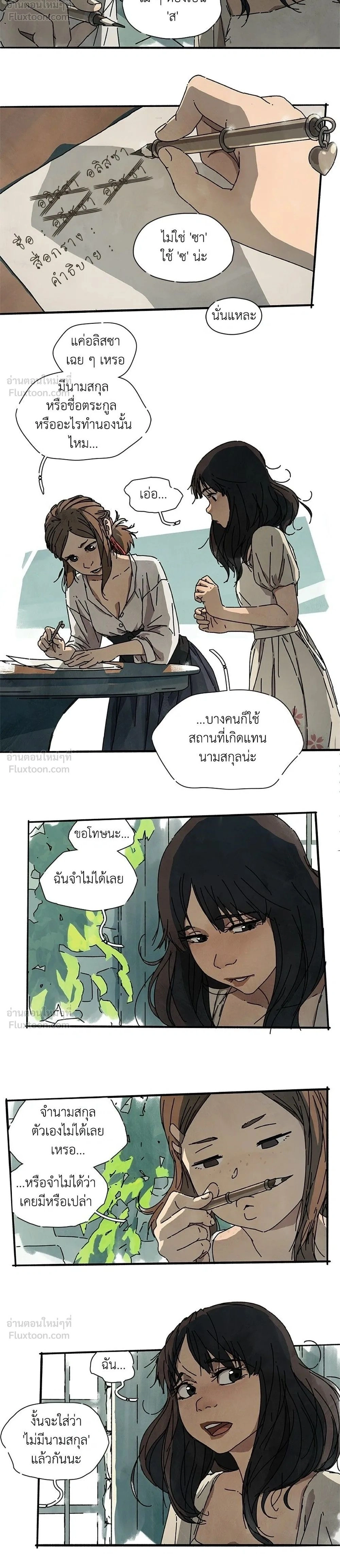 หน้าที่ 2