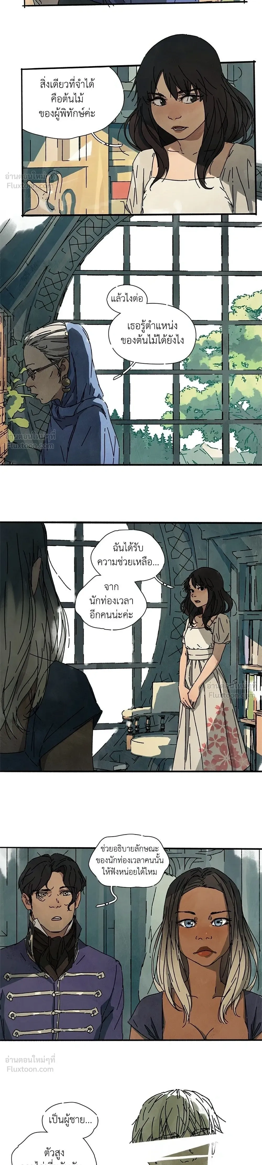 หน้าที่ 8