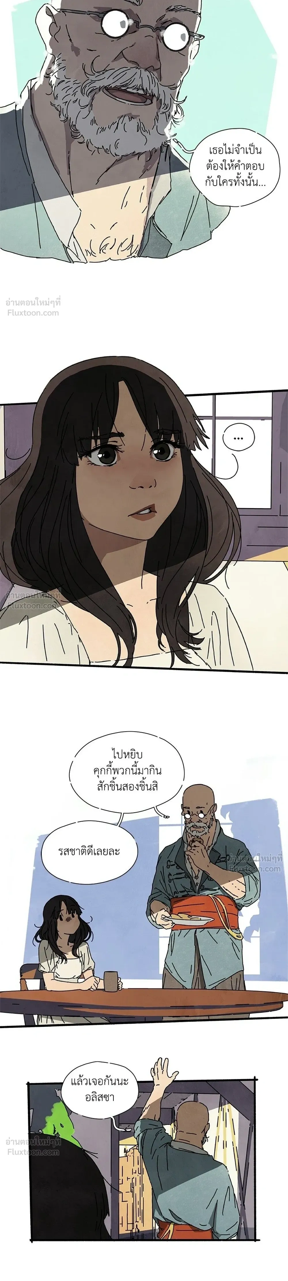หน้าที่ 8