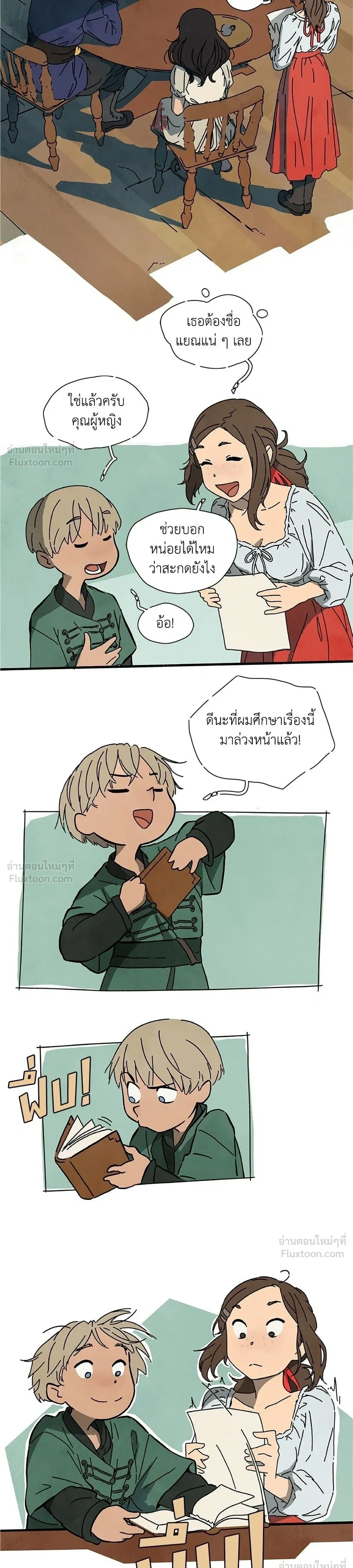 หน้าที่ 7