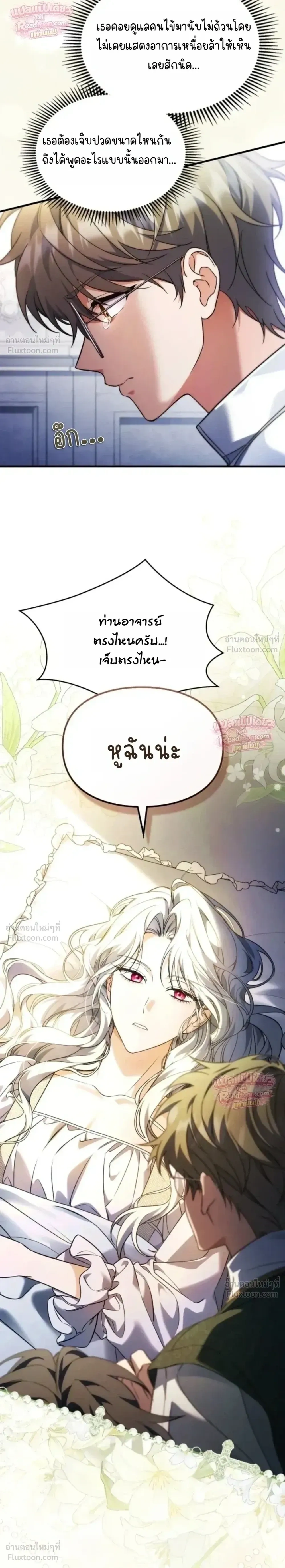 หน้าที่ 3