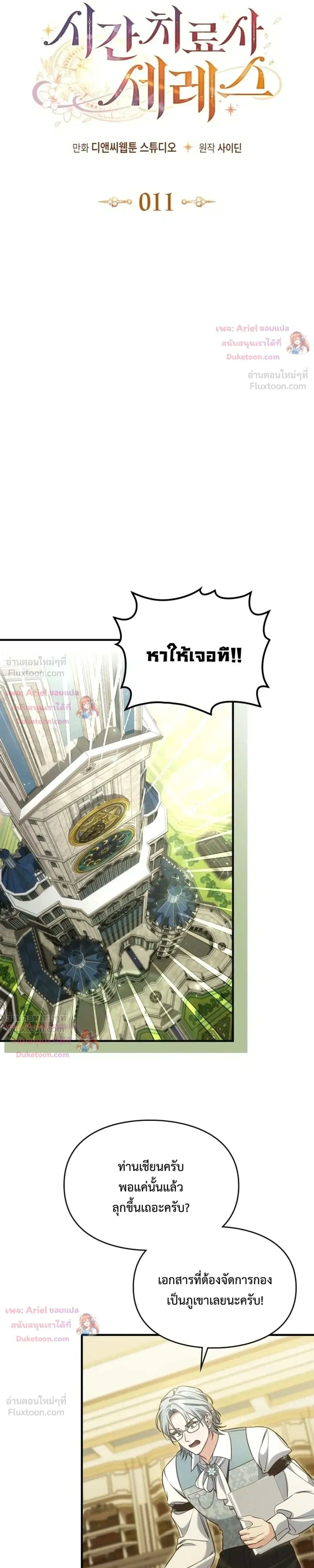 หน้าที่ 10