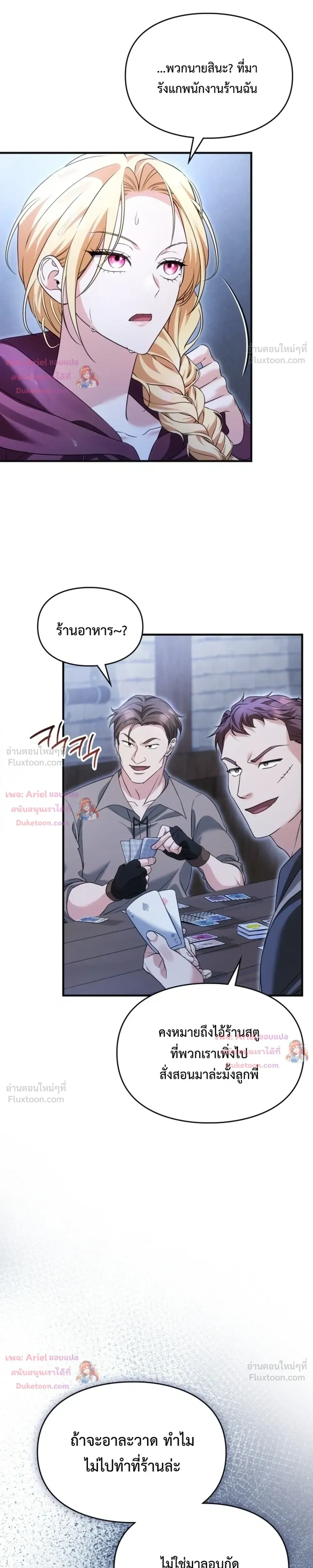 หน้าที่ 23